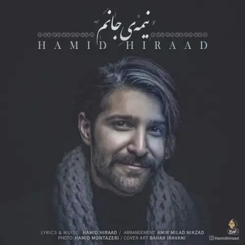 نیمه ی جانم